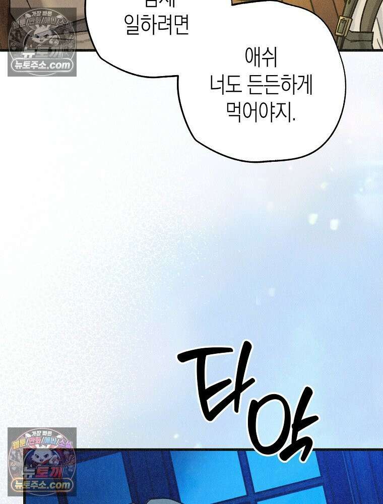 조각달 [19세 완전판] 4화 82