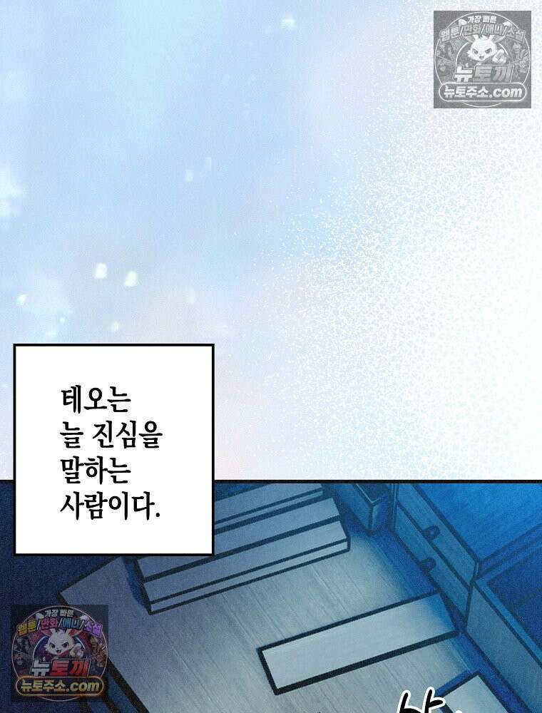 조각달 [19세 완전판] 4화 86