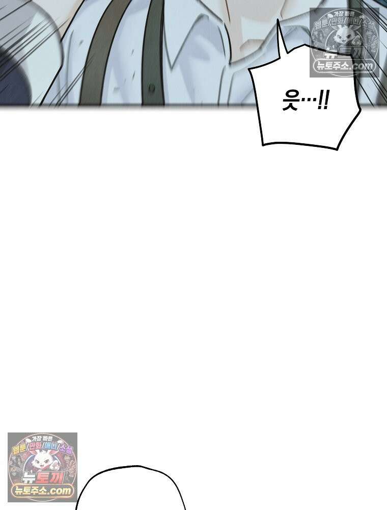 조각달 [19세 완전판] 4화 101
