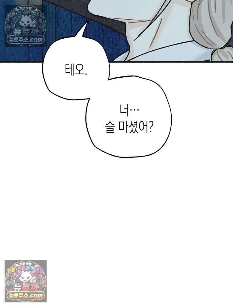 조각달 [19세 완전판] 4화 103