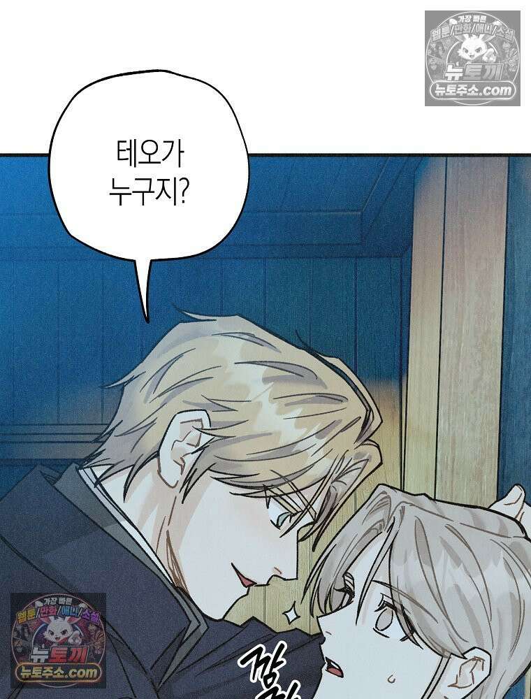 조각달 [19세 완전판] 4화 104