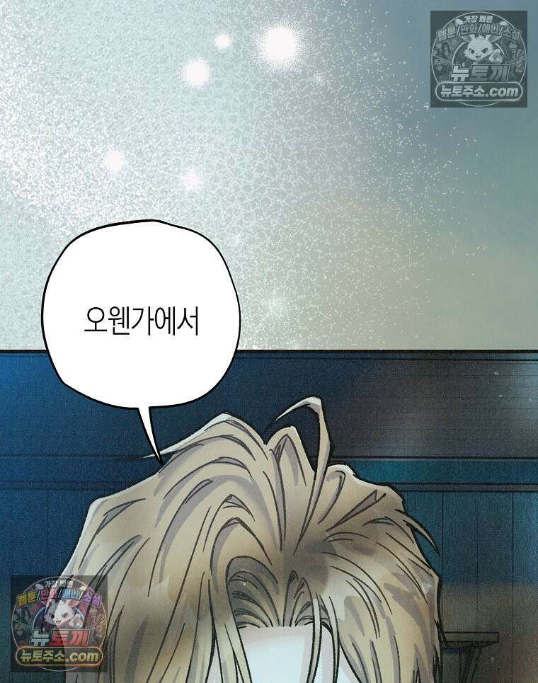 조각달 [19세 완전판] 4화 106