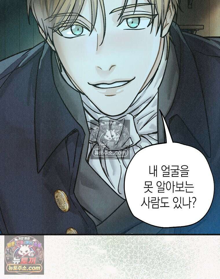 조각달 [19세 완전판] 4화 107