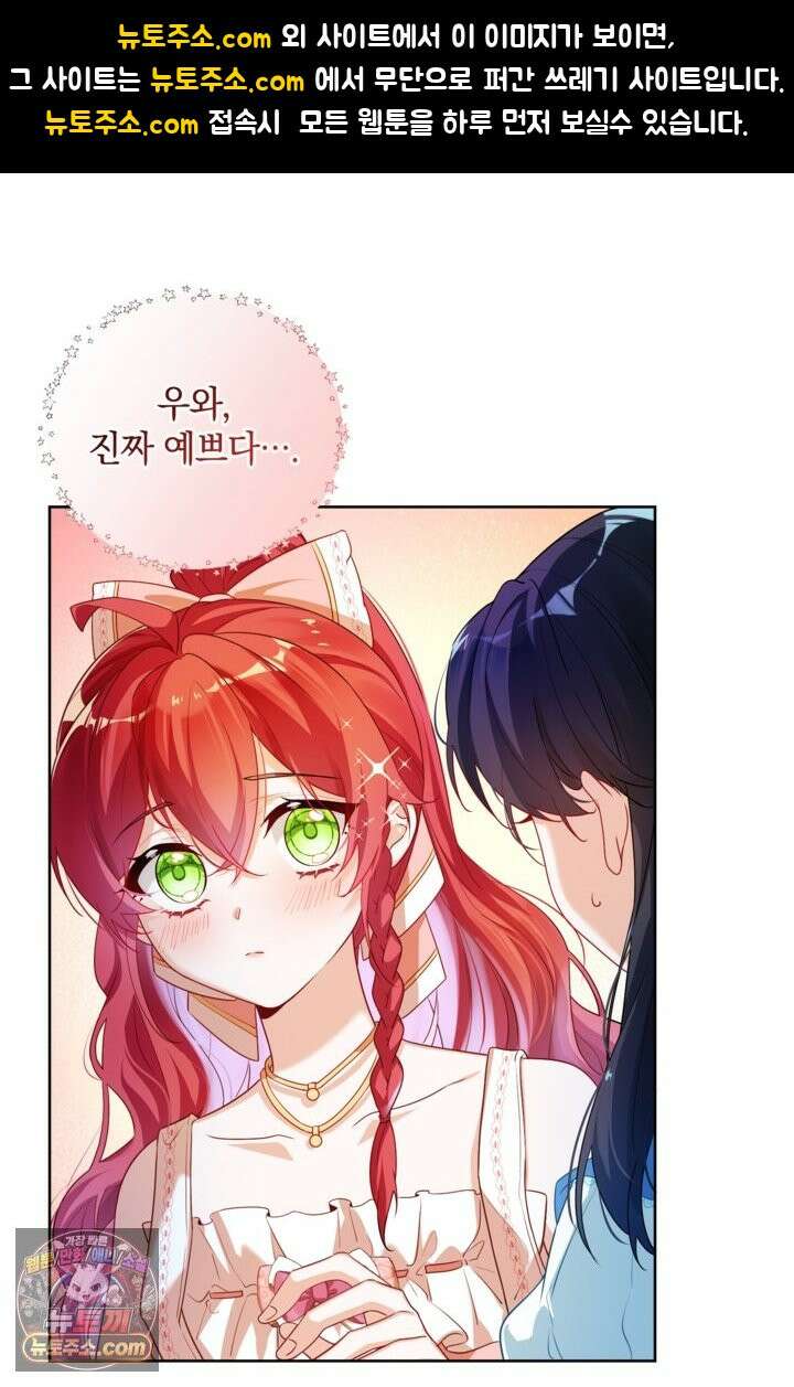 마법도 못 쓰는 악역 영애로 환생했습니다 3화 1