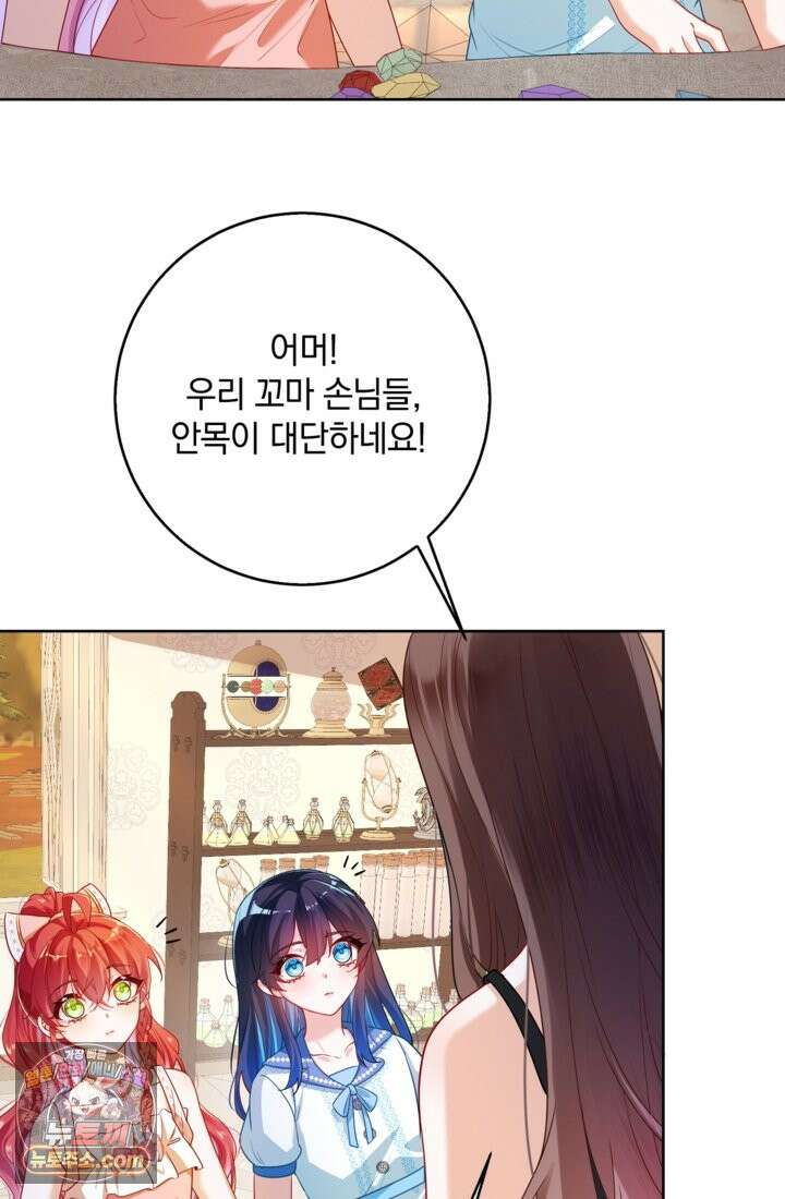 마법도 못 쓰는 악역 영애로 환생했습니다 3화 4