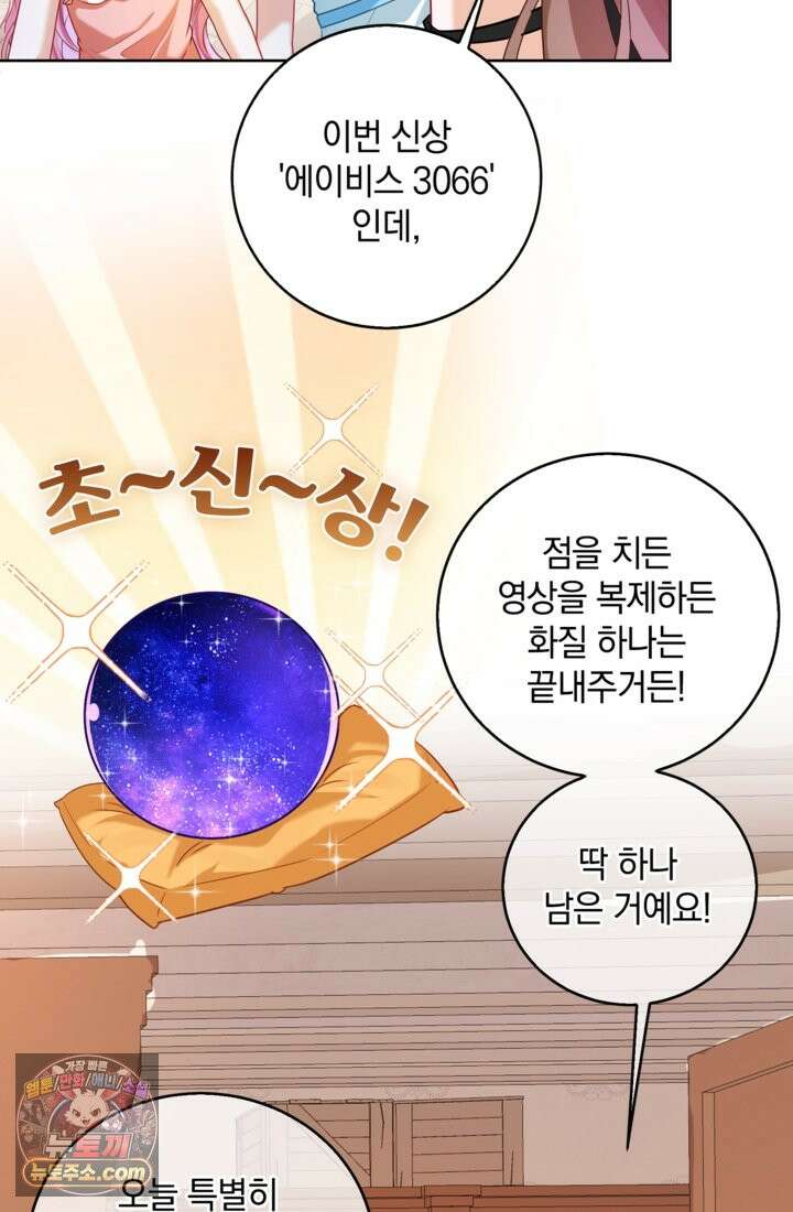 마법도 못 쓰는 악역 영애로 환생했습니다 3화 5