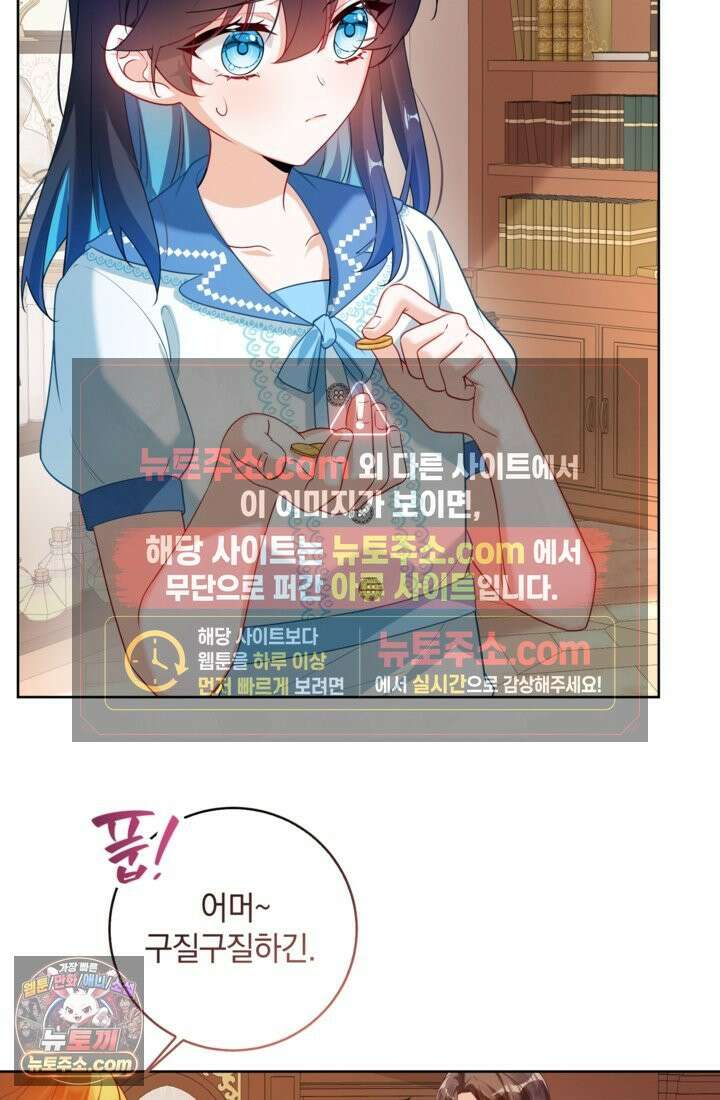 마법도 못 쓰는 악역 영애로 환생했습니다 3화 8