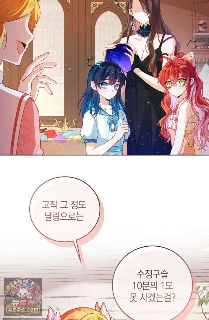 마법도 못 쓰는 악역 영애로 환생했습니다 3화 9