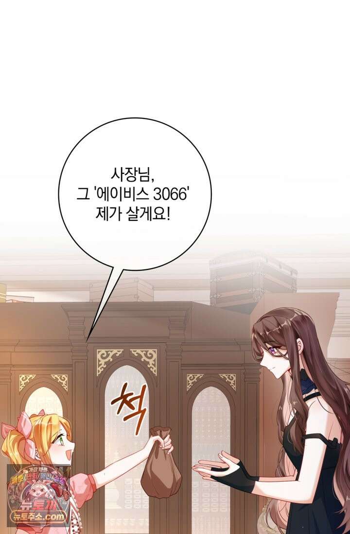 마법도 못 쓰는 악역 영애로 환생했습니다 3화 13