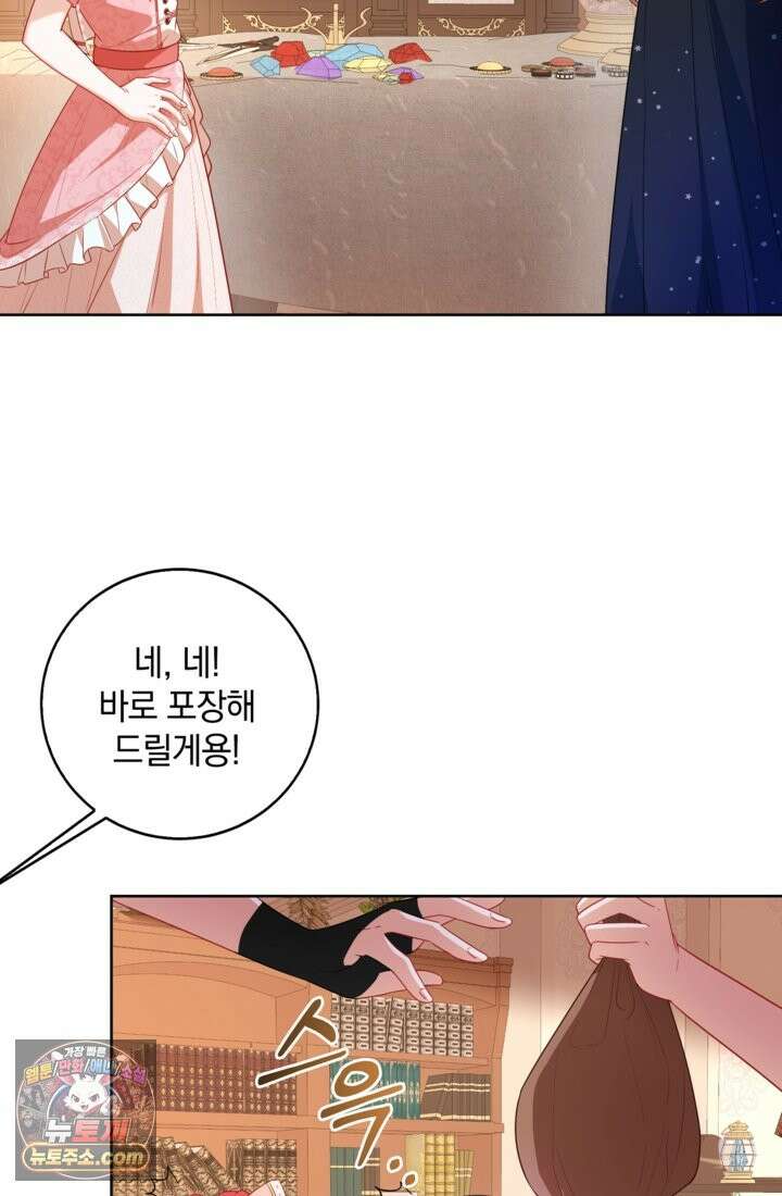 마법도 못 쓰는 악역 영애로 환생했습니다 3화 14