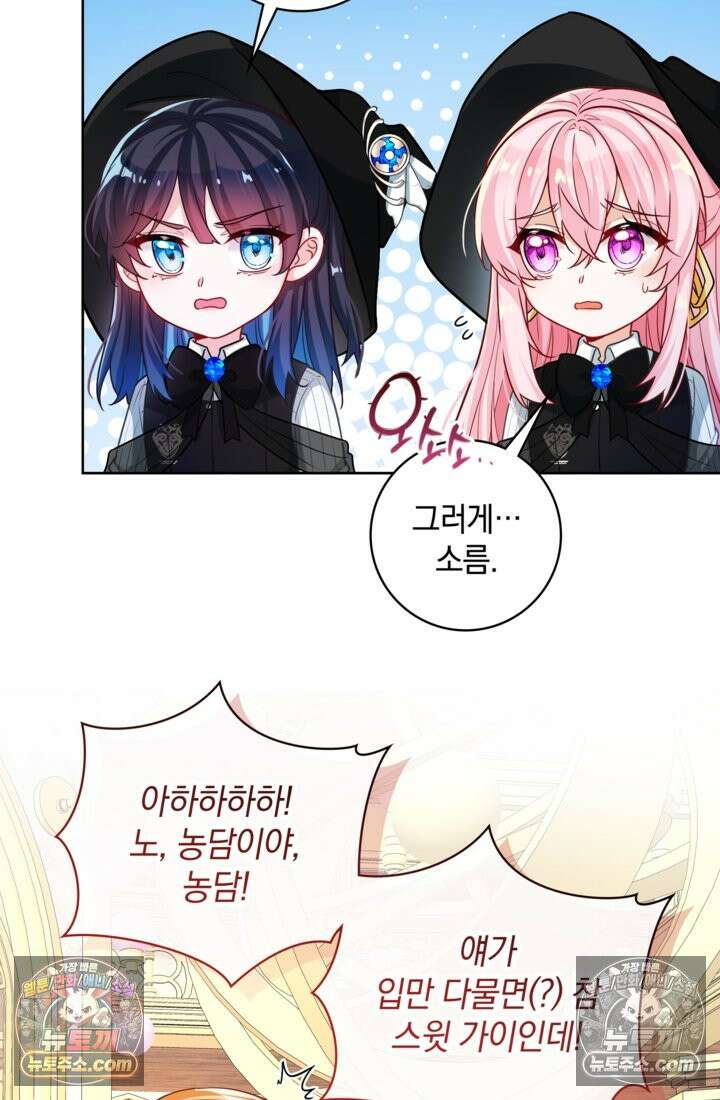 마법도 못 쓰는 악역 영애로 환생했습니다 8화 2