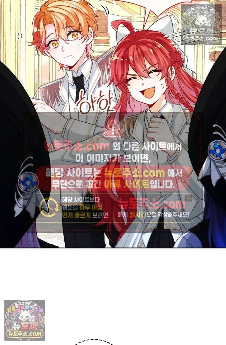 마법도 못 쓰는 악역 영애로 환생했습니다 8화 3