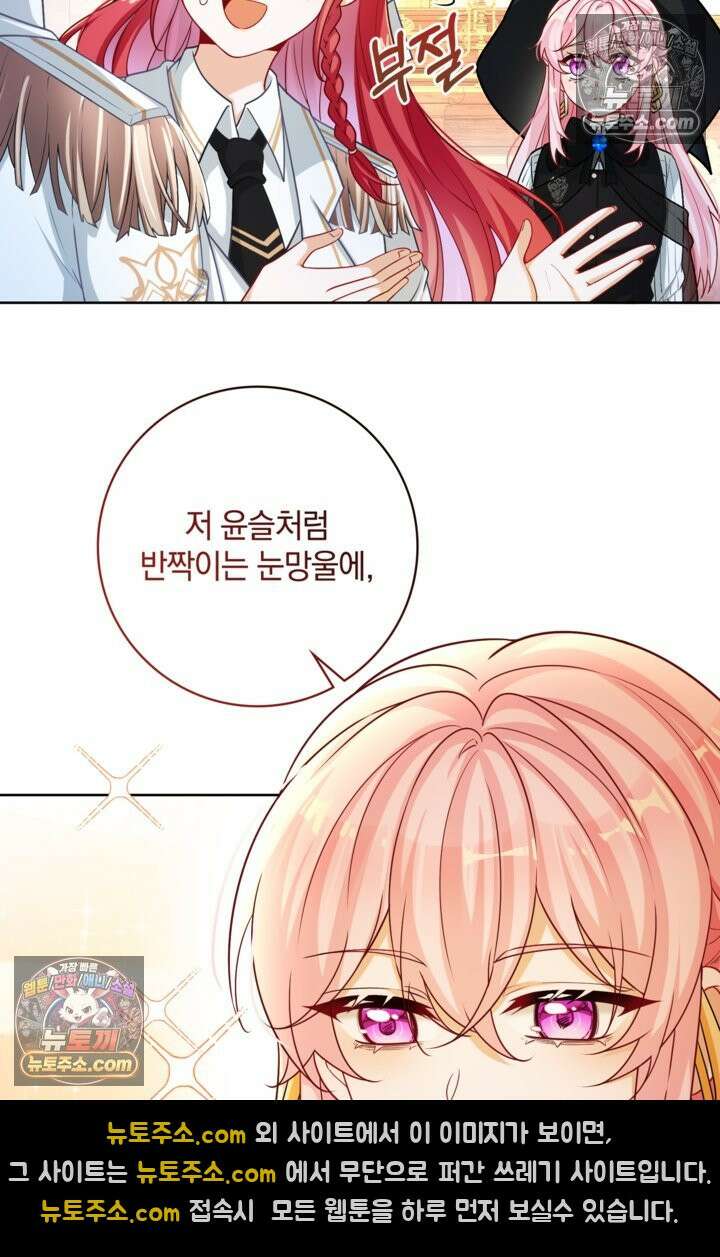 마법도 못 쓰는 악역 영애로 환생했습니다 8화 7