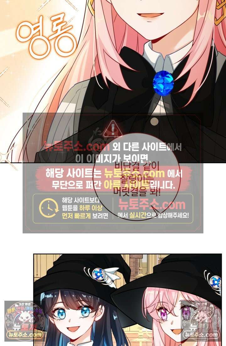 마법도 못 쓰는 악역 영애로 환생했습니다 8화 8
