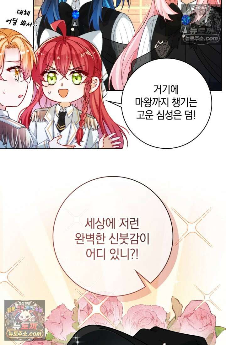 마법도 못 쓰는 악역 영애로 환생했습니다 8화 9