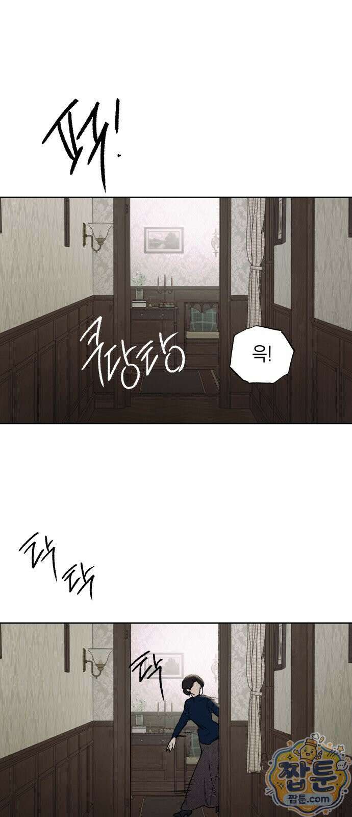 일곱 번째 의뢰인 2화 13