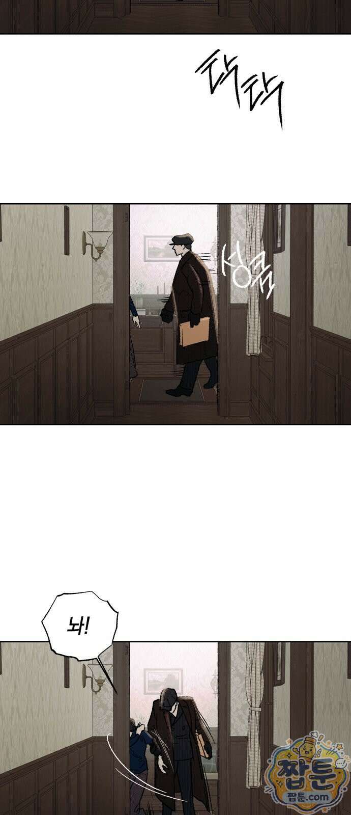 일곱 번째 의뢰인 2화 14