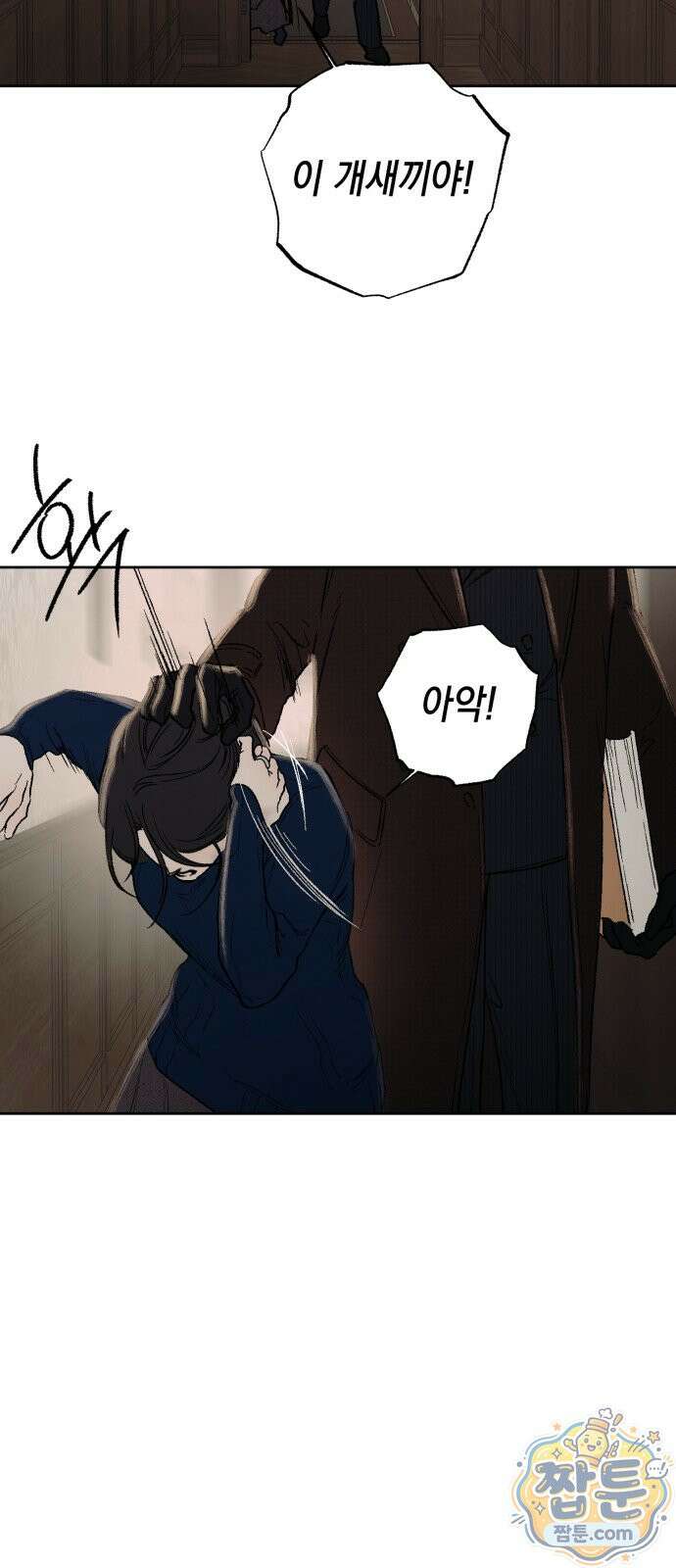 일곱 번째 의뢰인 2화 15