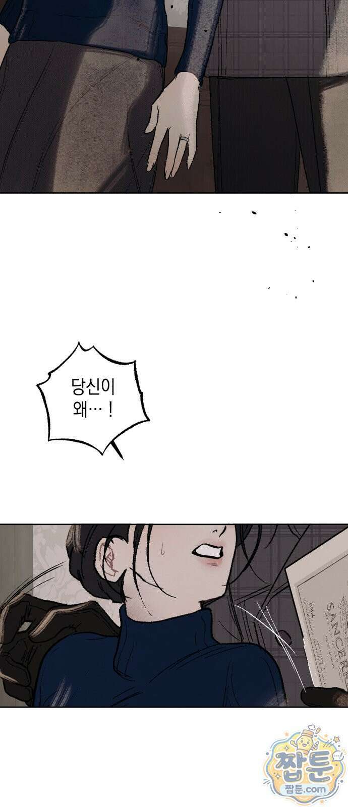 일곱 번째 의뢰인 2화 19