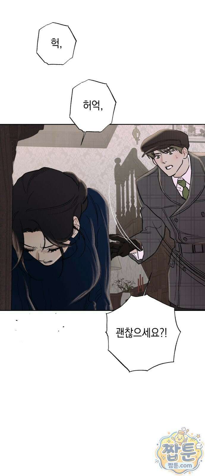 일곱 번째 의뢰인 2화 29