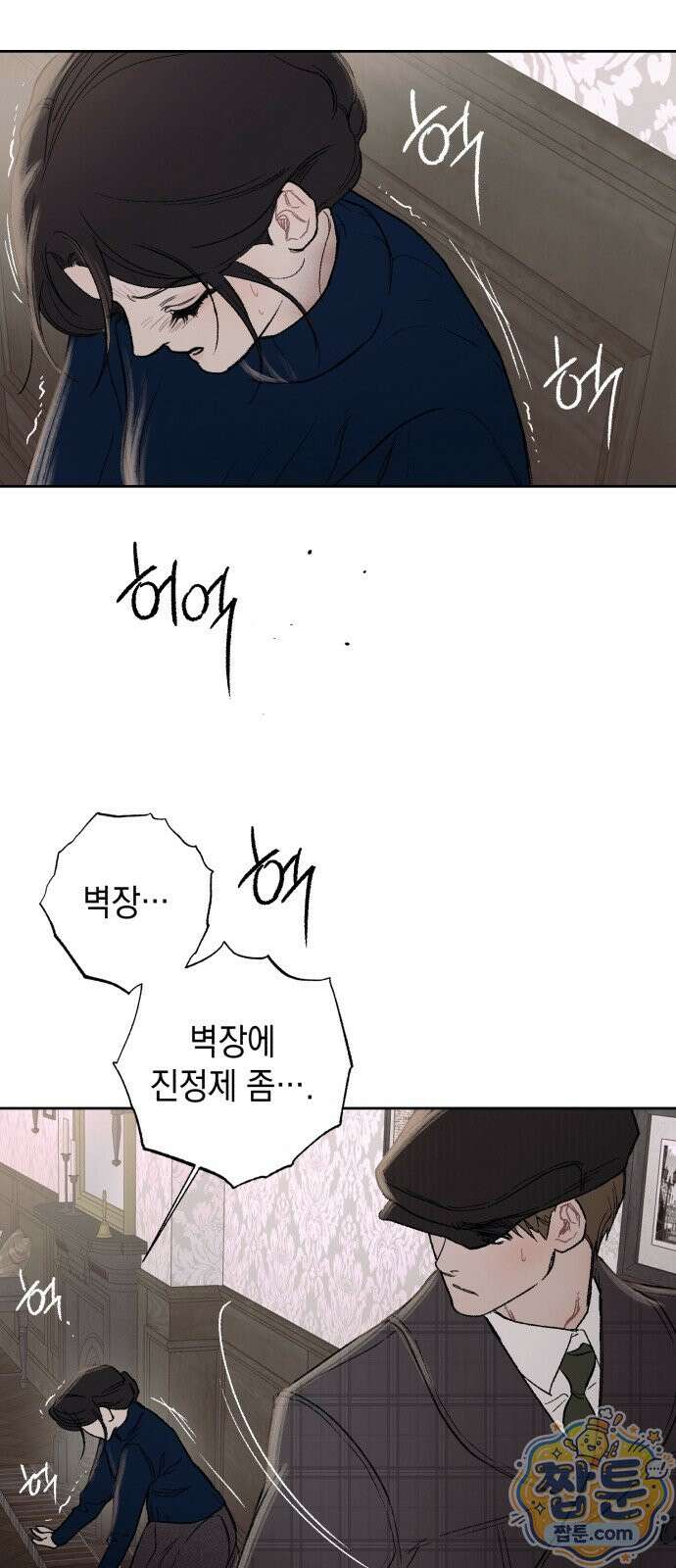 일곱 번째 의뢰인 2화 30