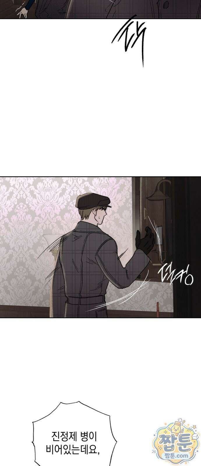 일곱 번째 의뢰인 2화 31