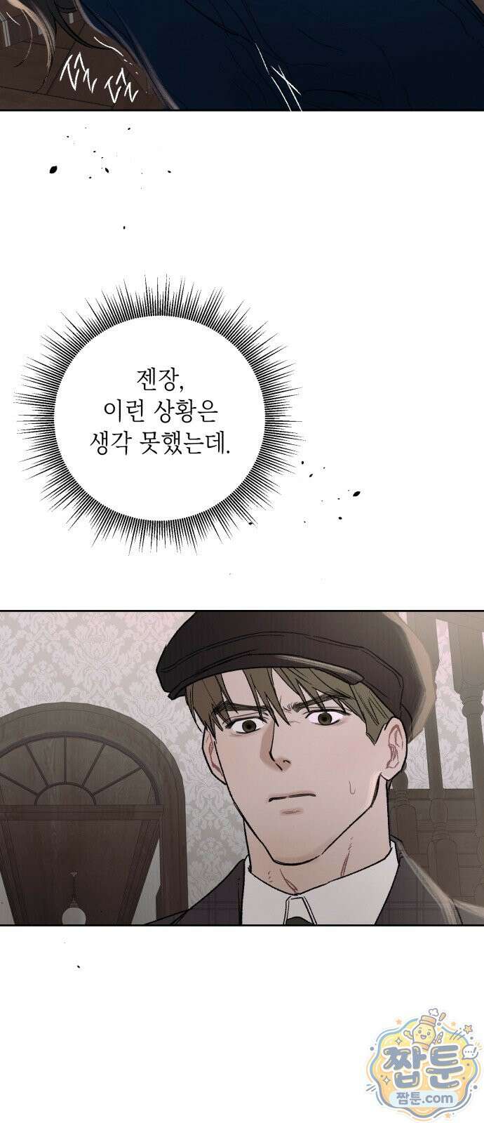 일곱 번째 의뢰인 2화 33