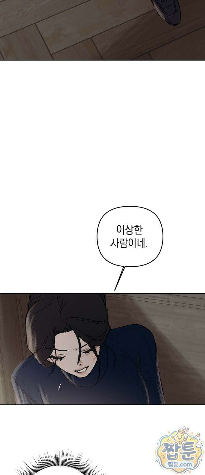 일곱 번째 의뢰인 2화 45