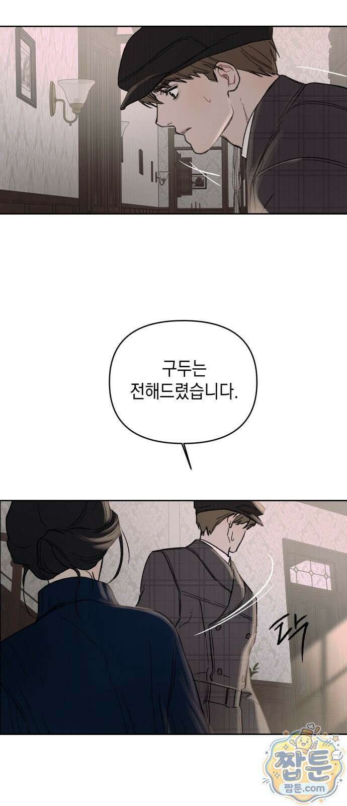 일곱 번째 의뢰인 2화 49