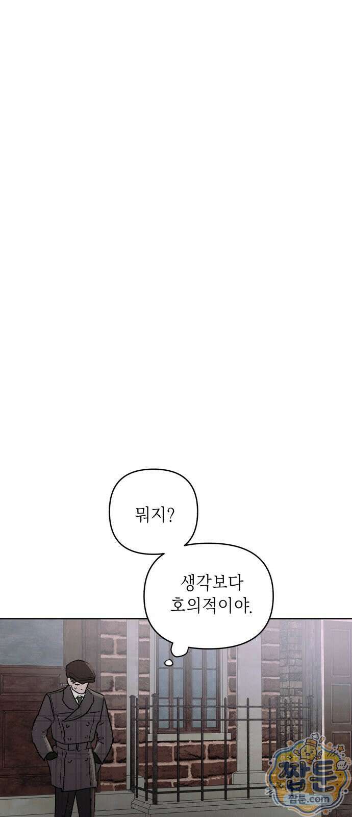 일곱 번째 의뢰인 2화 50
