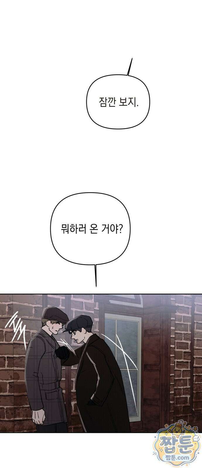 일곱 번째 의뢰인 2화 52