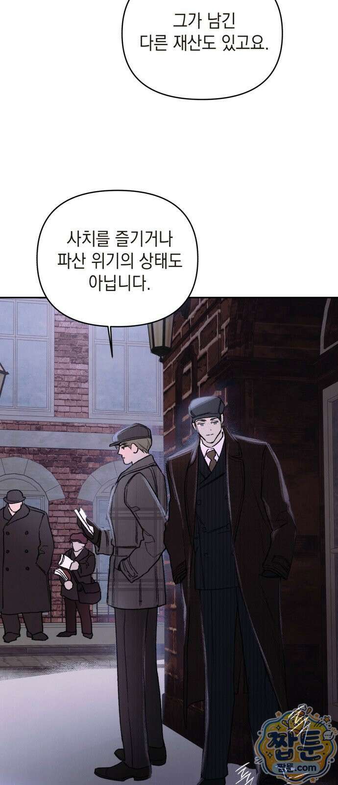 일곱 번째 의뢰인 2화 56