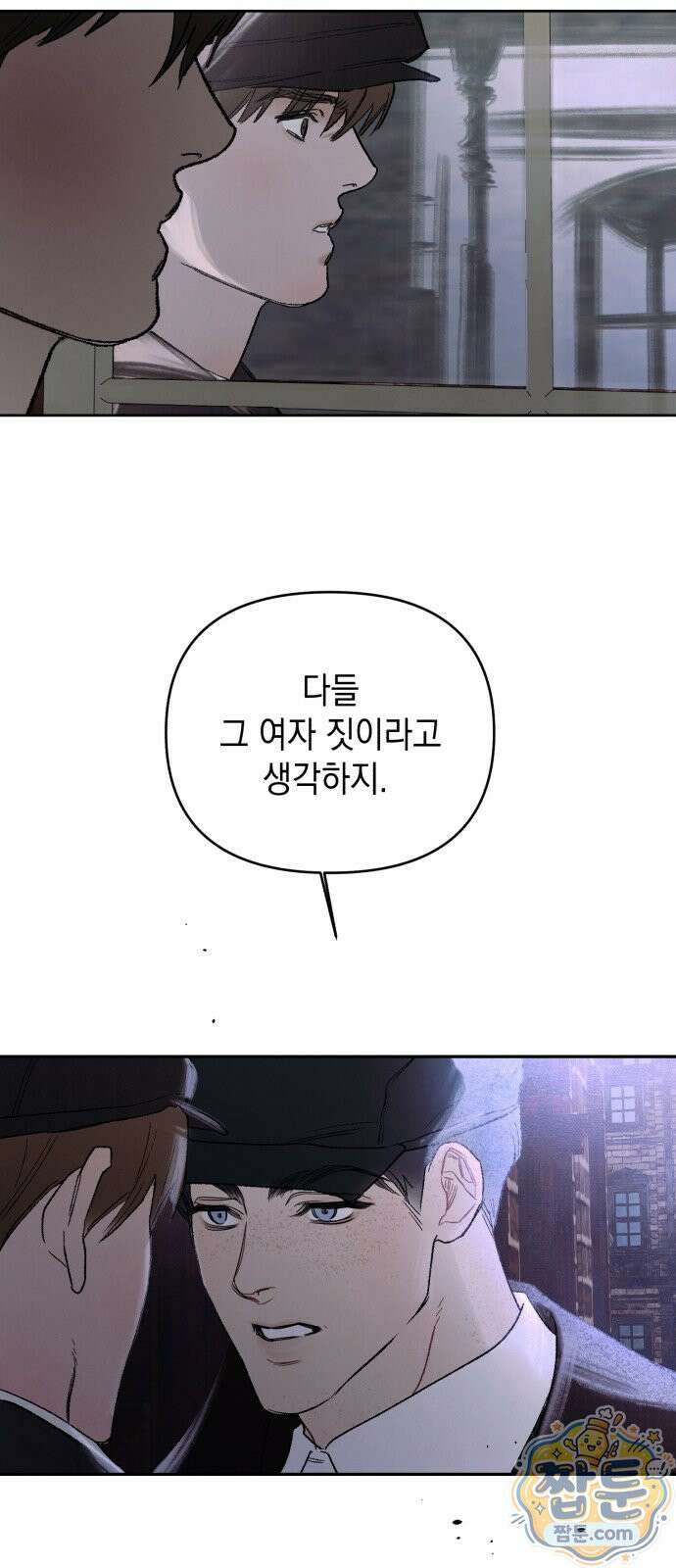 일곱 번째 의뢰인 2화 62