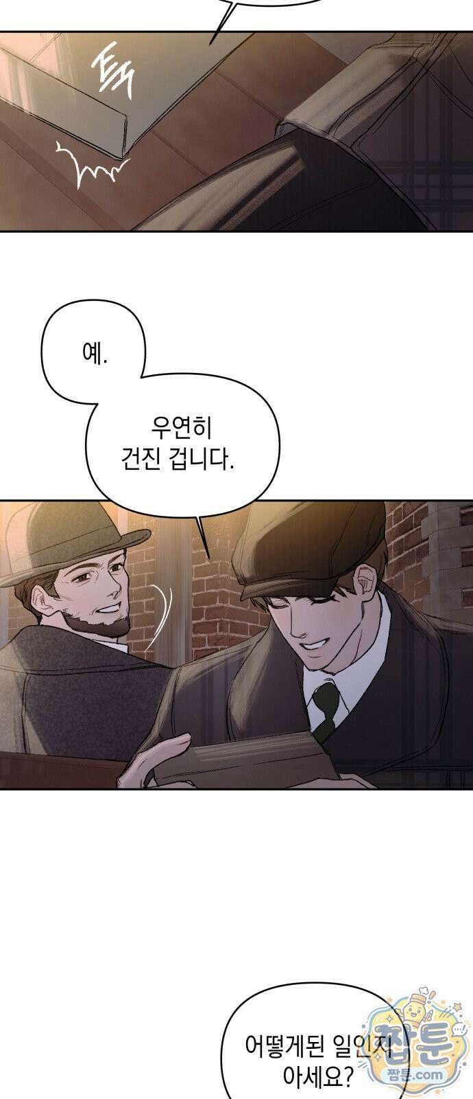 일곱 번째 의뢰인 2화 67