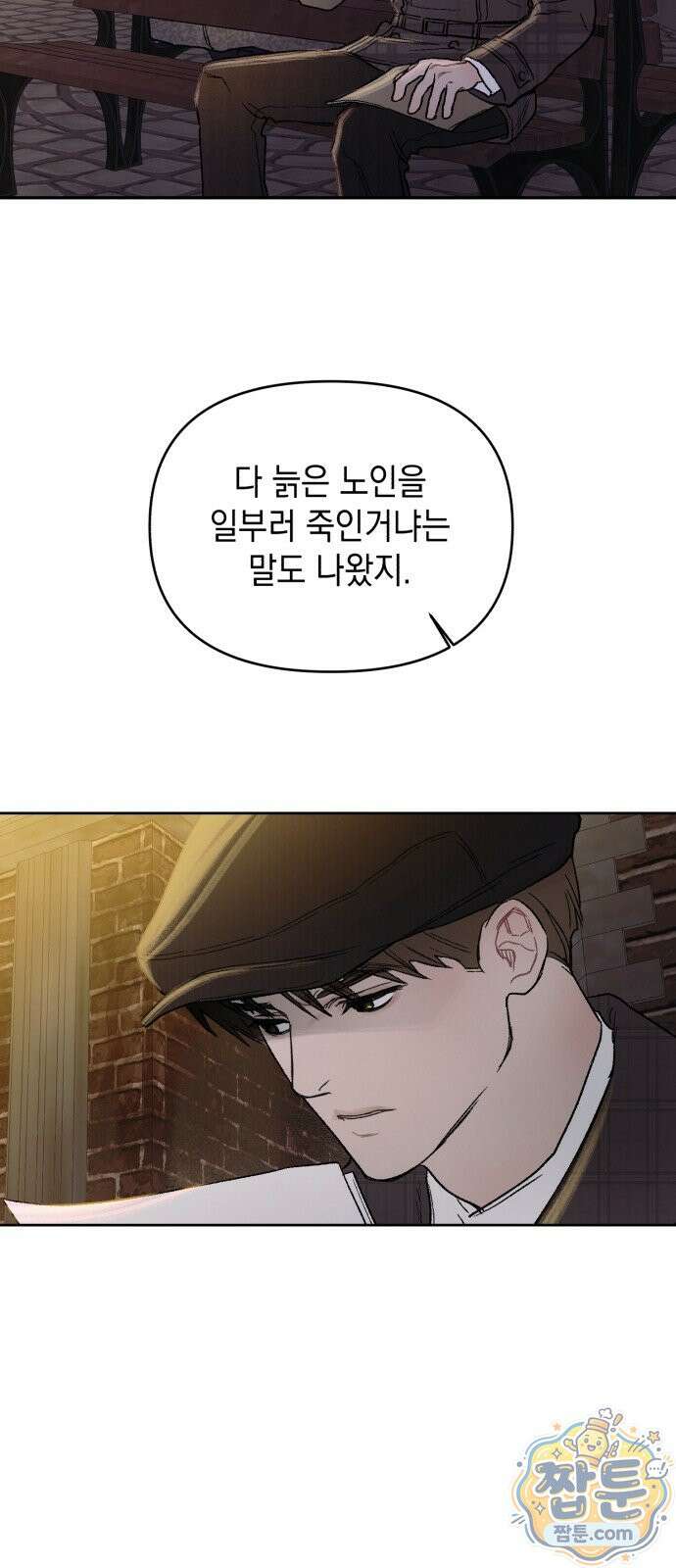 일곱 번째 의뢰인 2화 70