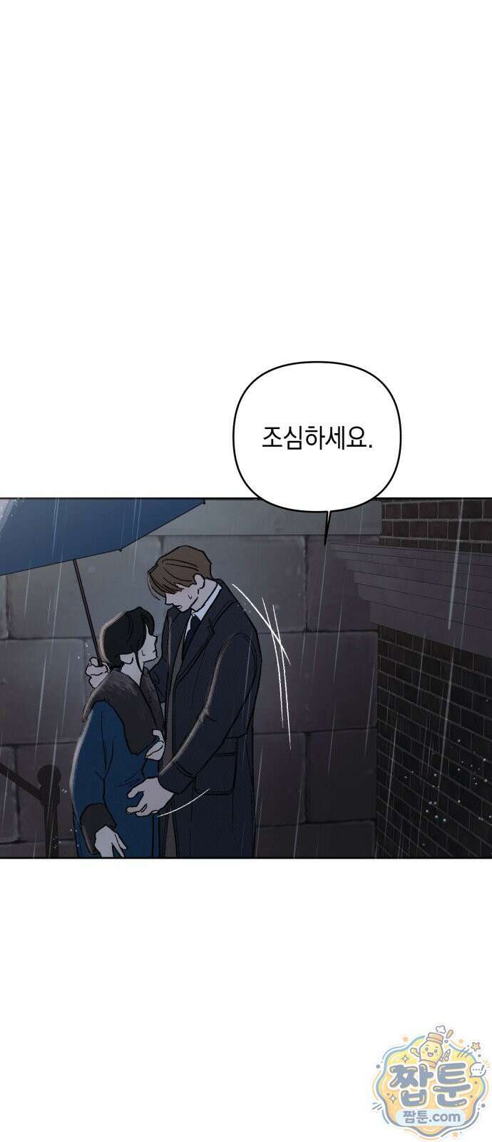 일곱 번째 의뢰인 6화 13