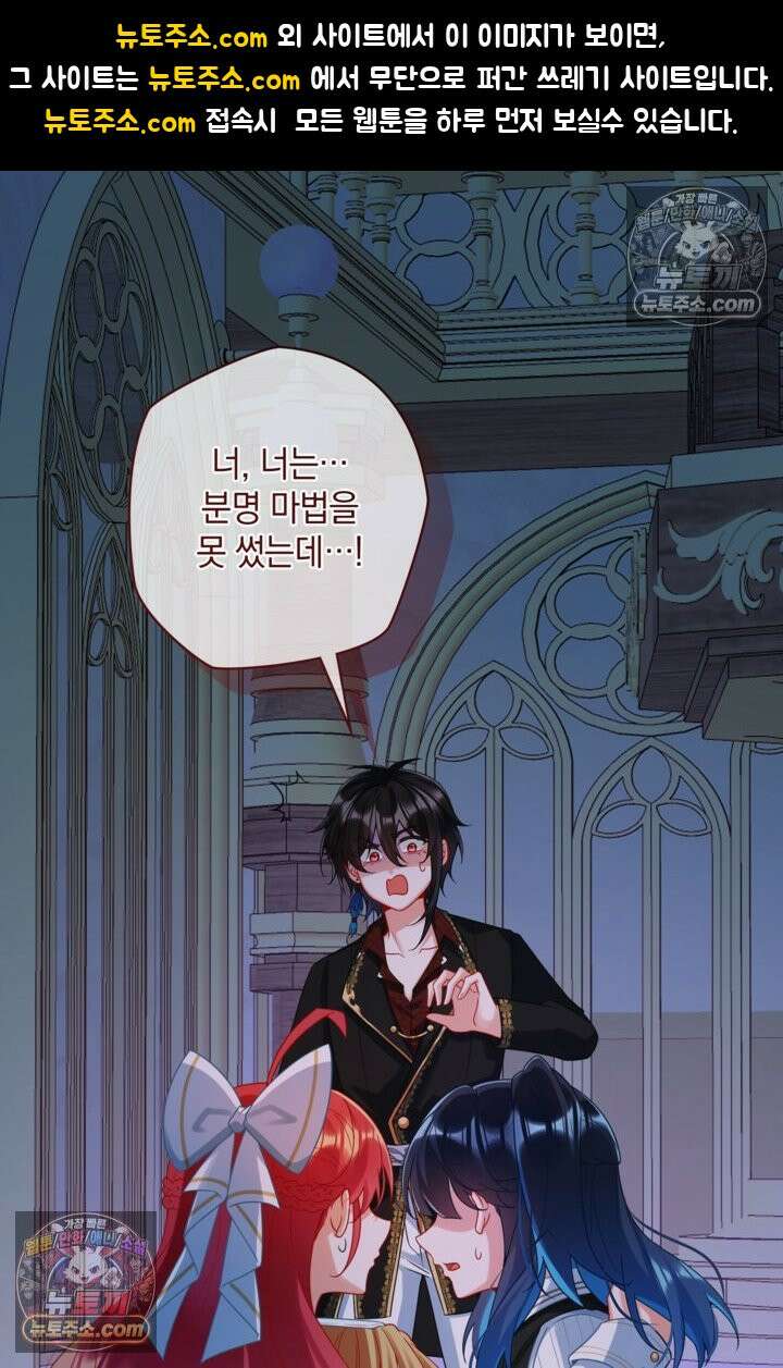 마법도 못 쓰는 악역 영애로 환생했습니다 21화 1