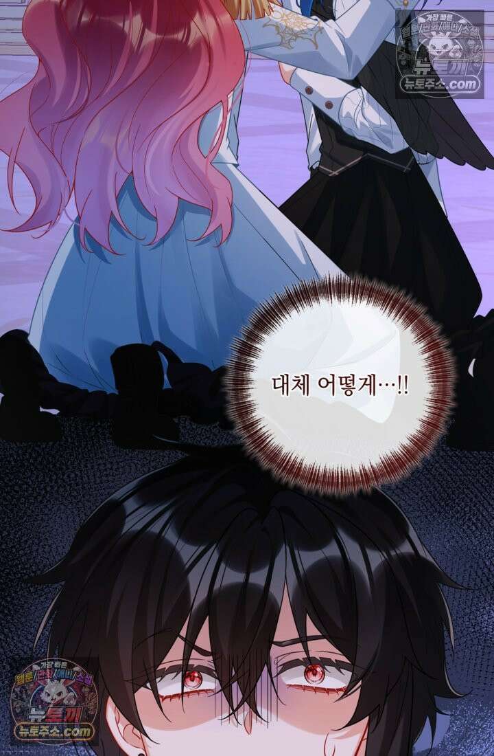 마법도 못 쓰는 악역 영애로 환생했습니다 21화 2