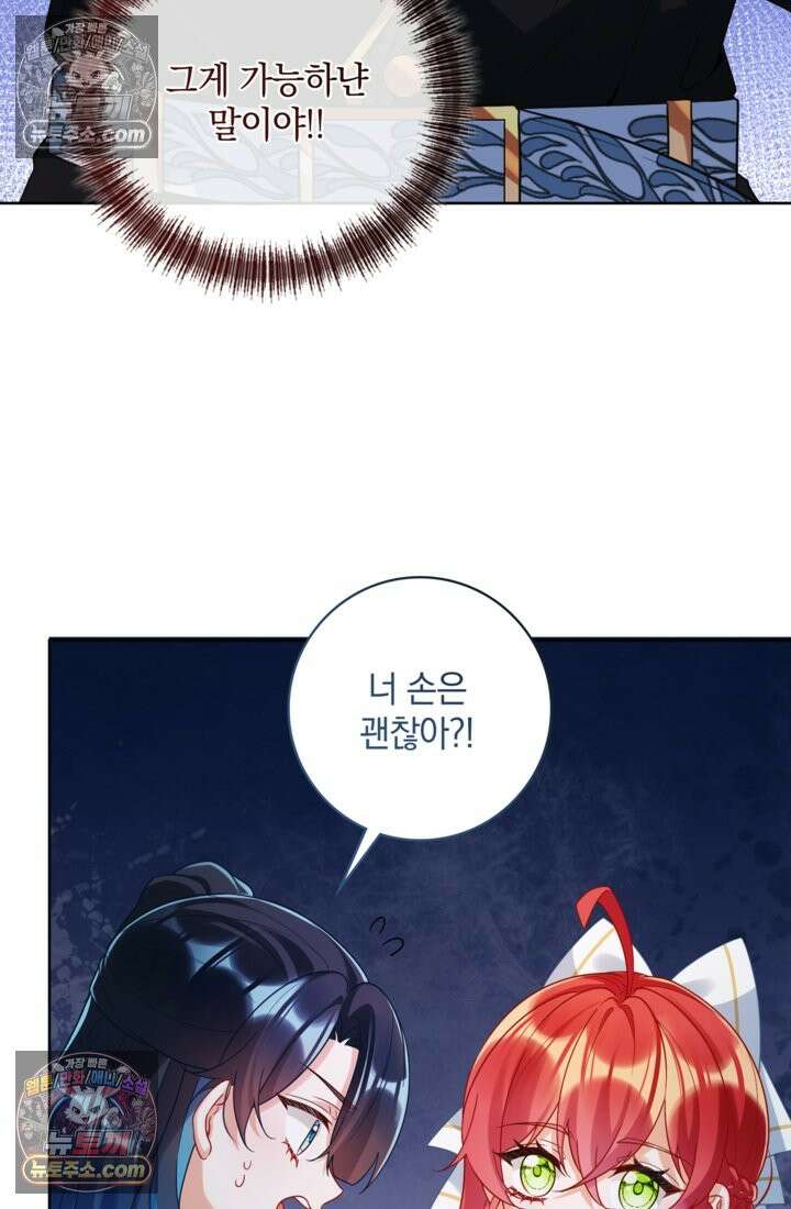 마법도 못 쓰는 악역 영애로 환생했습니다 21화 4