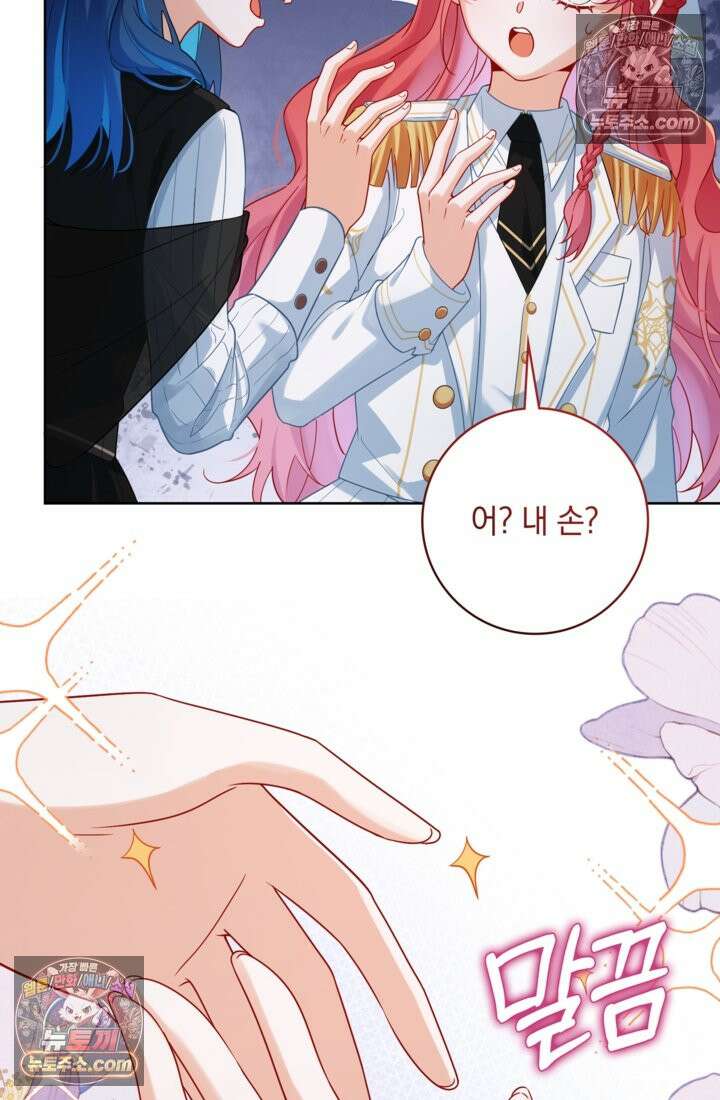 마법도 못 쓰는 악역 영애로 환생했습니다 21화 5