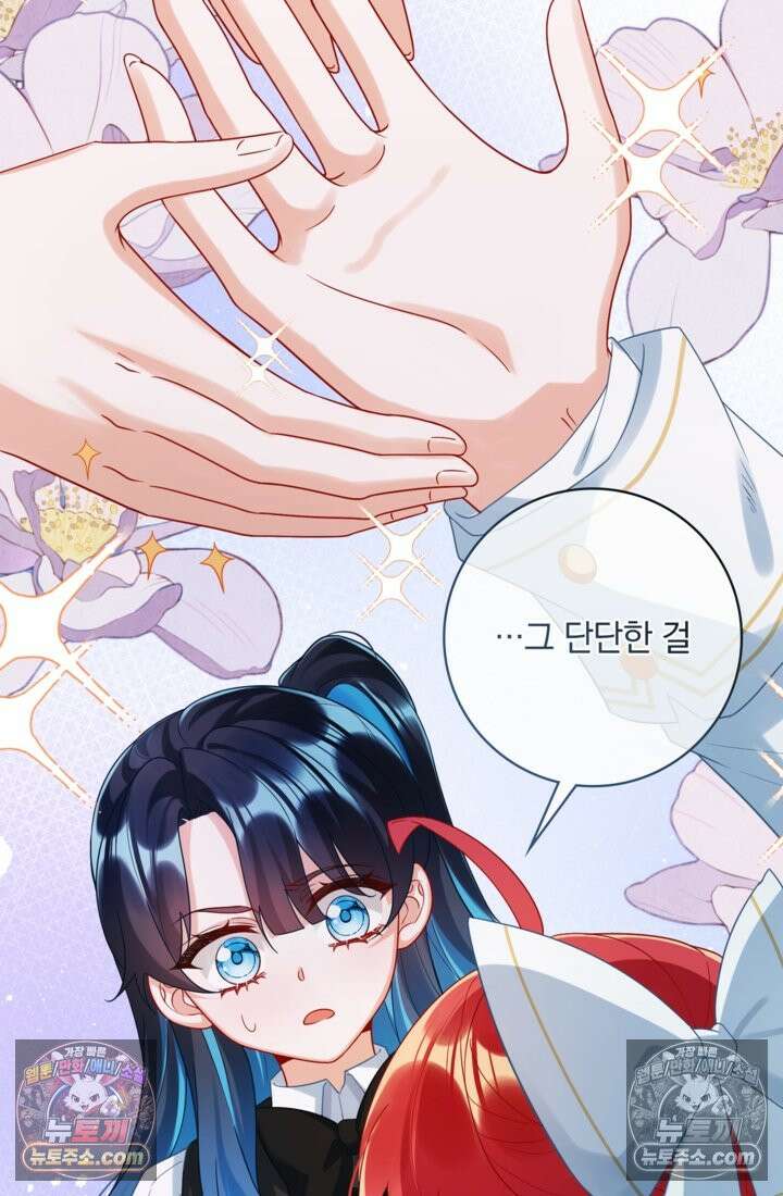마법도 못 쓰는 악역 영애로 환생했습니다 21화 6