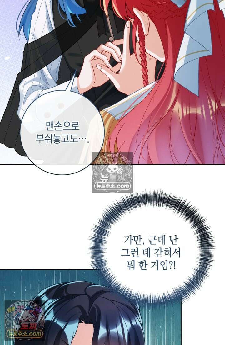 마법도 못 쓰는 악역 영애로 환생했습니다 21화 7