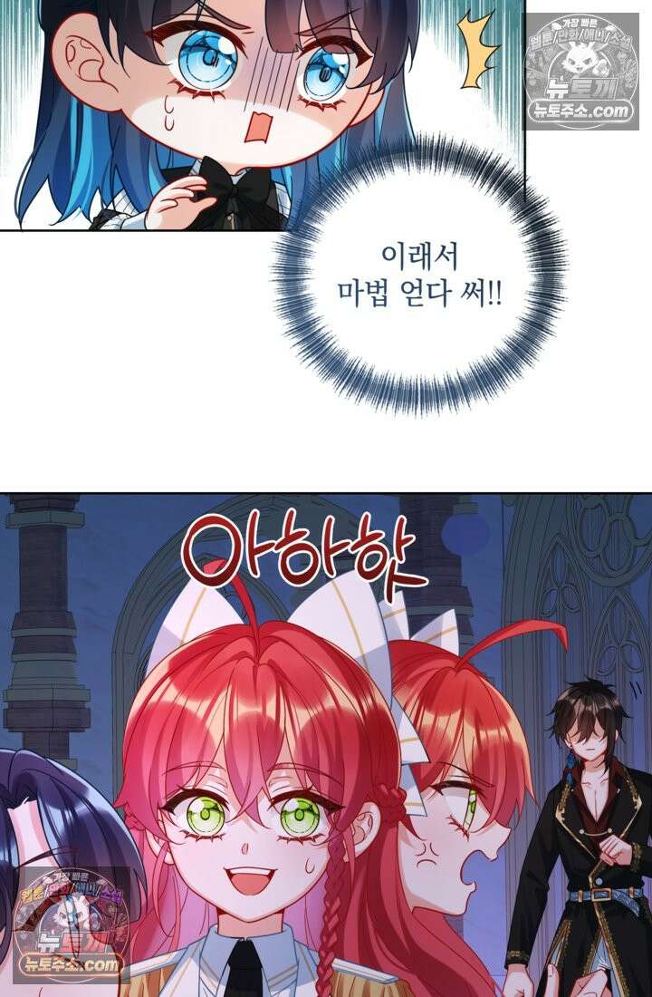 마법도 못 쓰는 악역 영애로 환생했습니다 21화 8