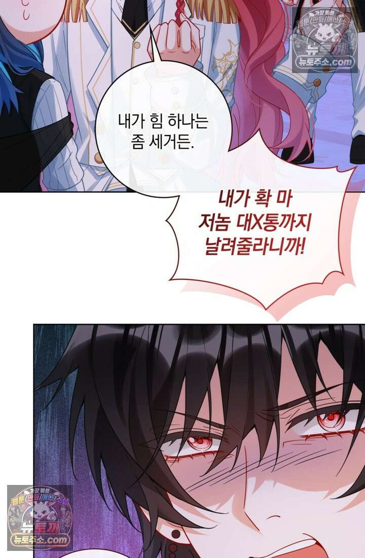 마법도 못 쓰는 악역 영애로 환생했습니다 21화 9