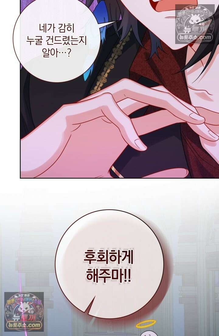 마법도 못 쓰는 악역 영애로 환생했습니다 21화 10