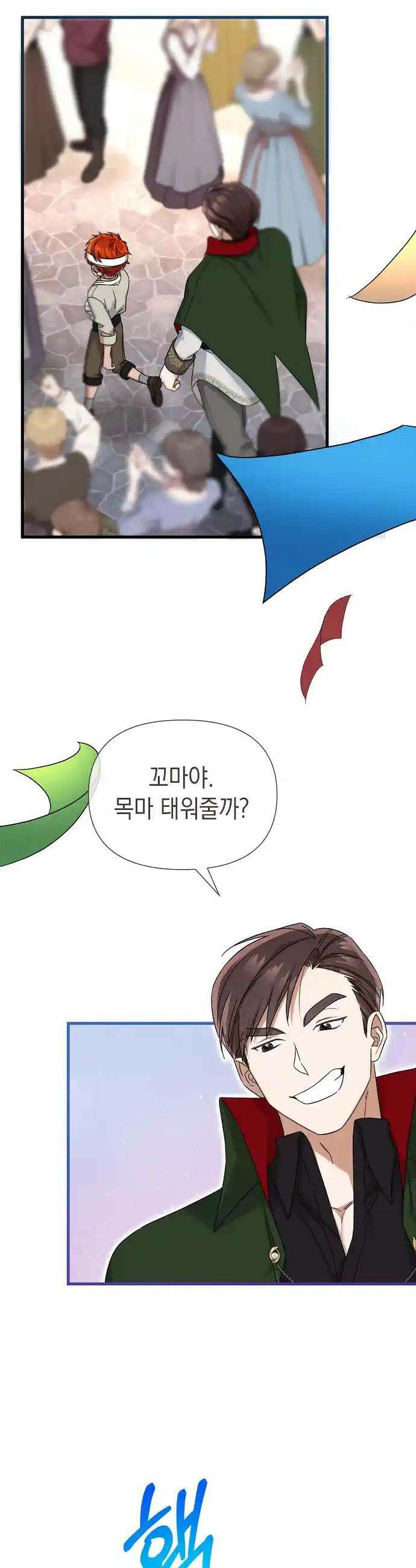 0과 1 33화 2