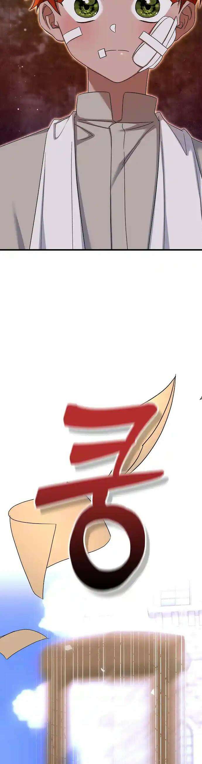 0과 1 33화 6