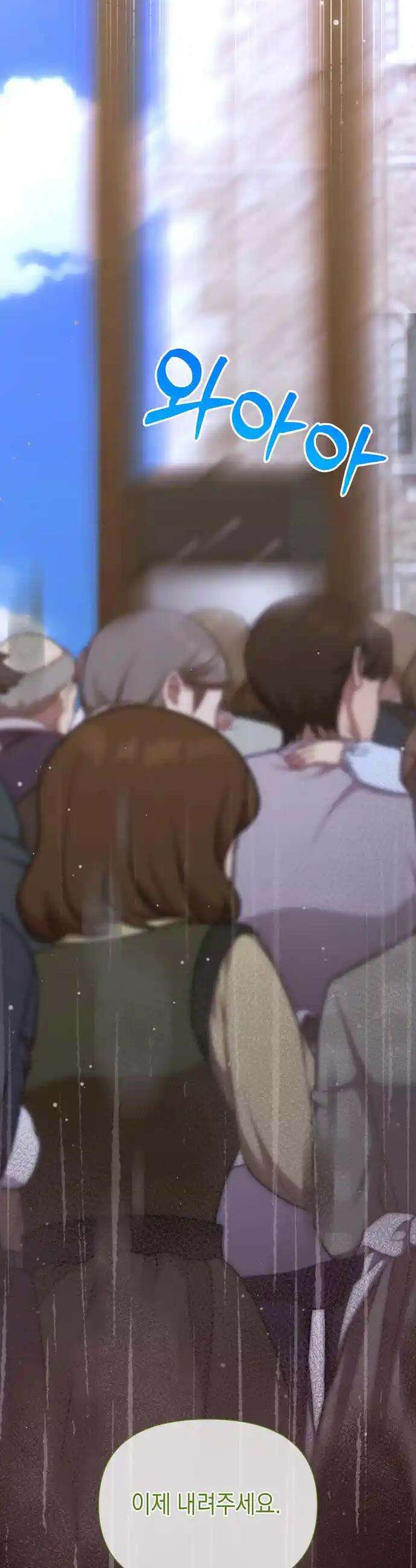 0과 1 33화 7