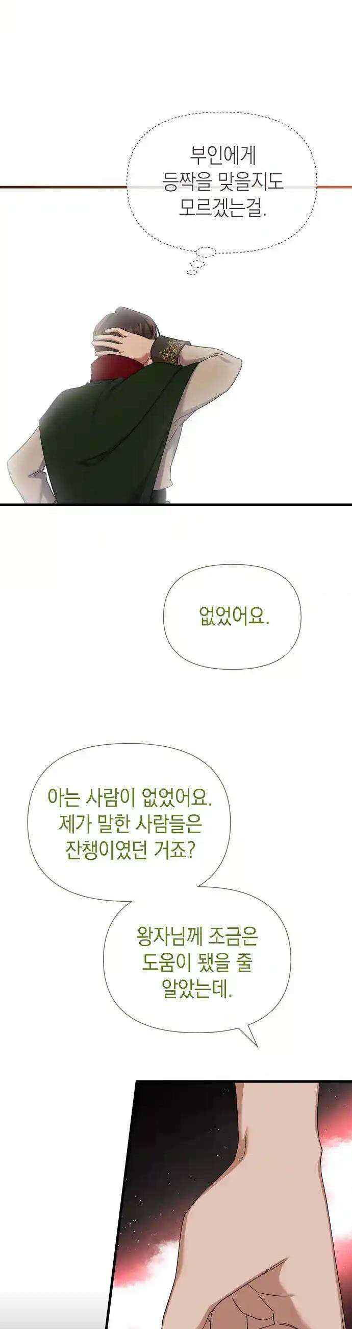 0과 1 33화 9