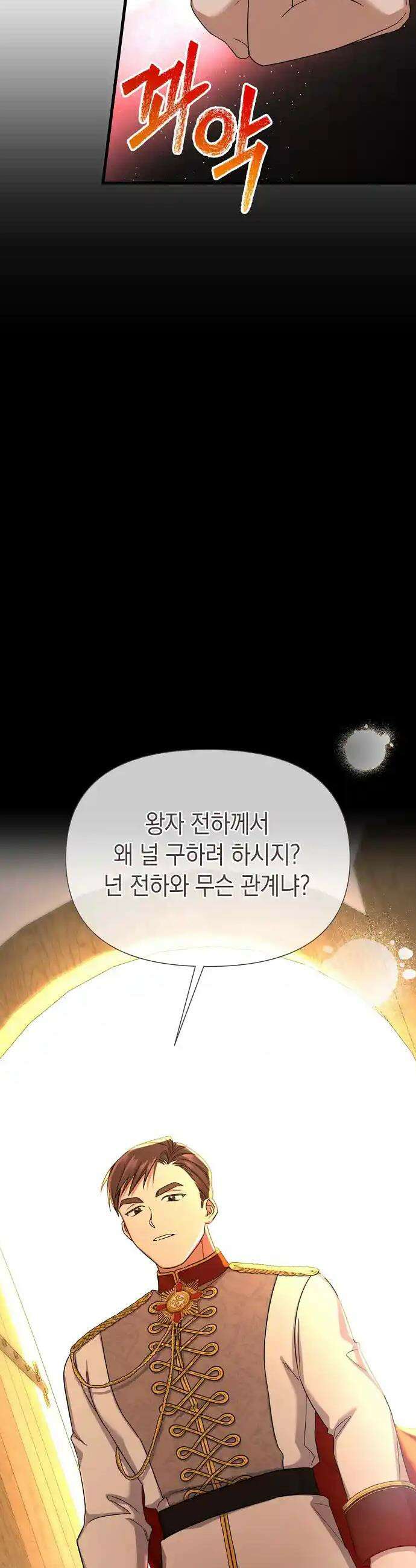 0과 1 33화 10